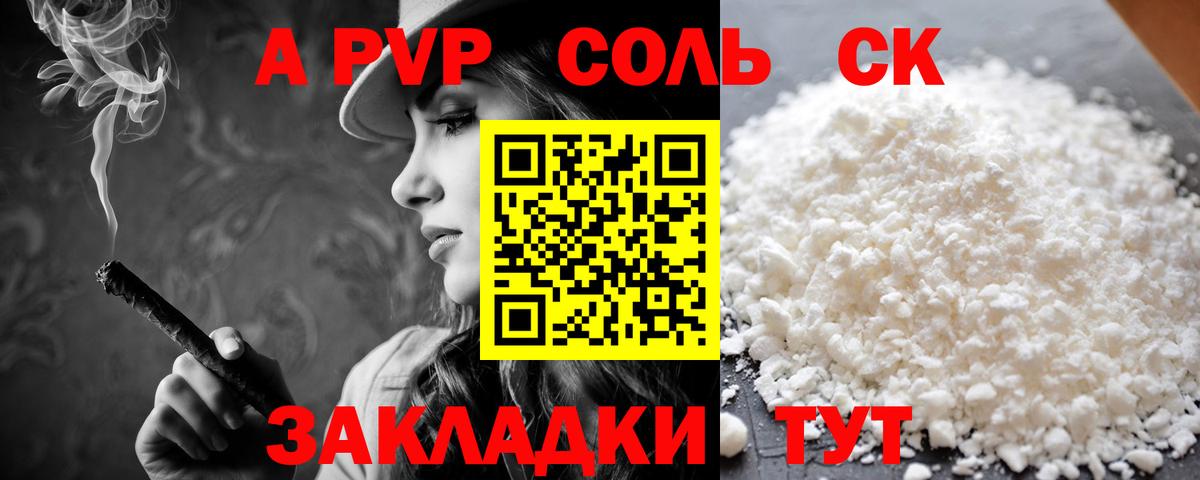 Alpha-PVP СК Новошахтинск