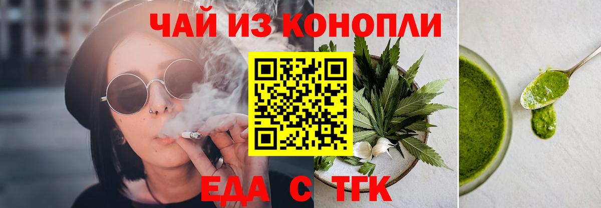 Cannafood марихуана  Вход с VPN  Новошахтинск 
