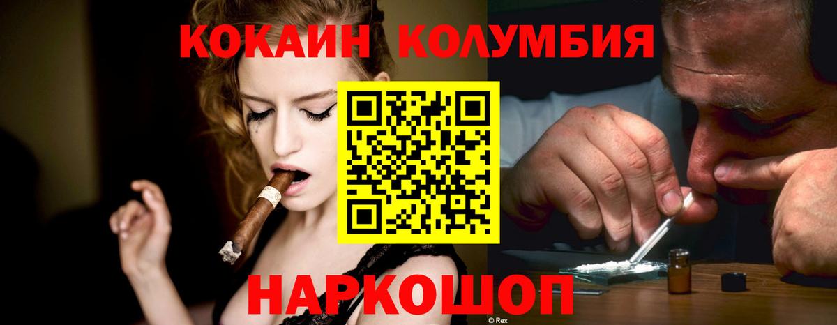 Новошахтинск  Кокаин FishScale  Вход с VPN 