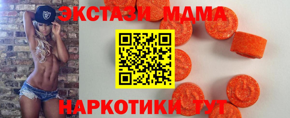 продажа наркотиков  Вход с VPN  ЭКСТАЗИ  Ecstasy Дубай  Новошахтинск  ЭКСТАЗИ MDMA 