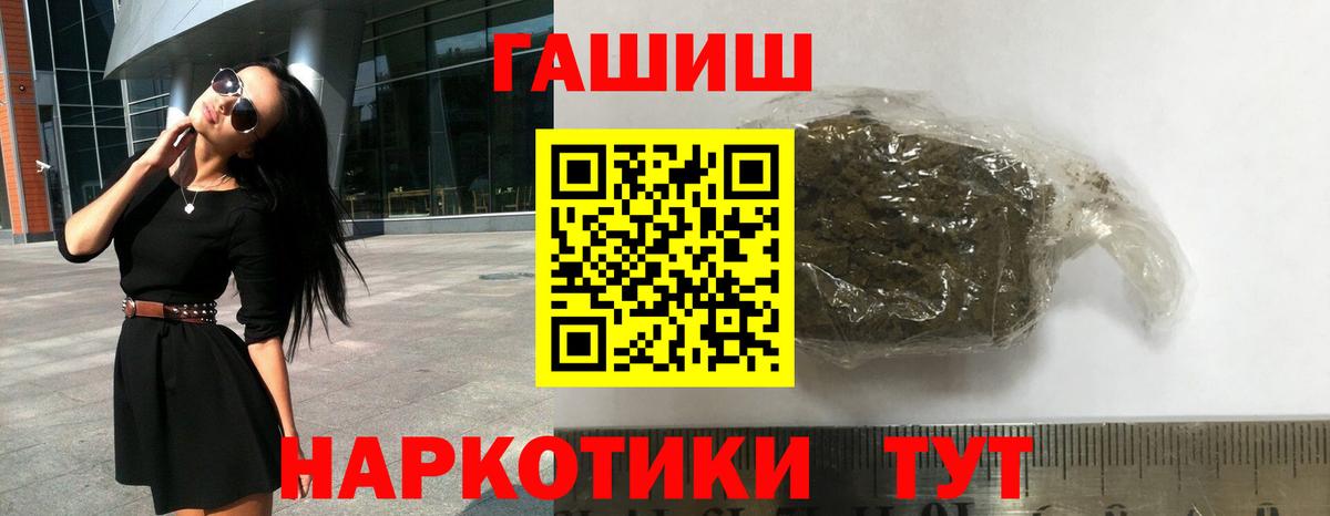 Новошахтинск  ГАШ Premium  Вход с VPN  Гашиш AMNESIA HAZE 