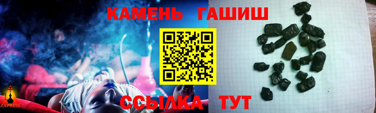 ГАШИШ Cannabis Новошахтинск