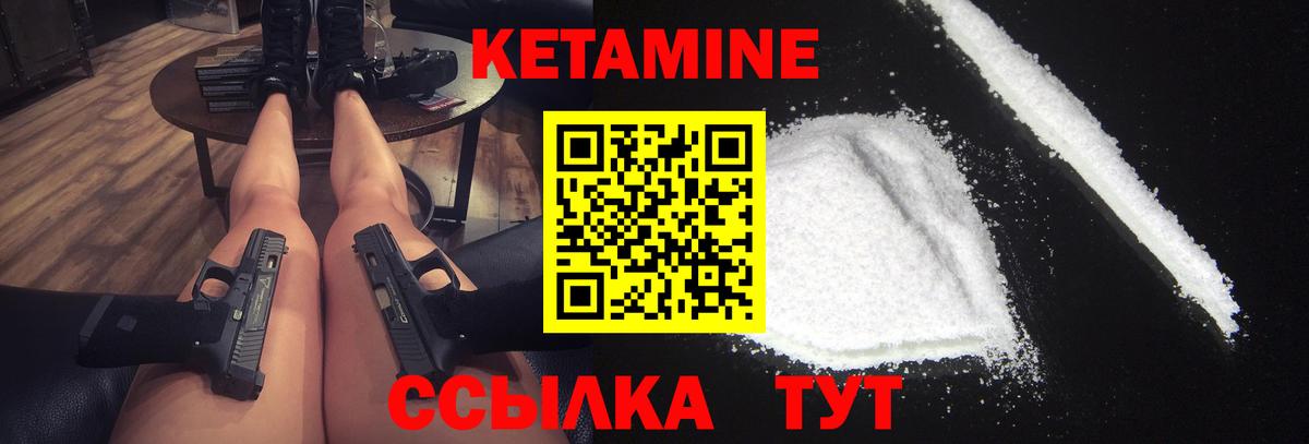 КЕТАМИН VHQ Новошахтинск