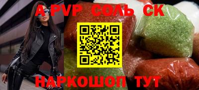 экстази Ставрополь
