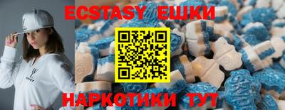 экстази Ставрополь