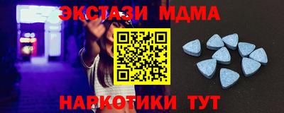 экстази Ставрополь