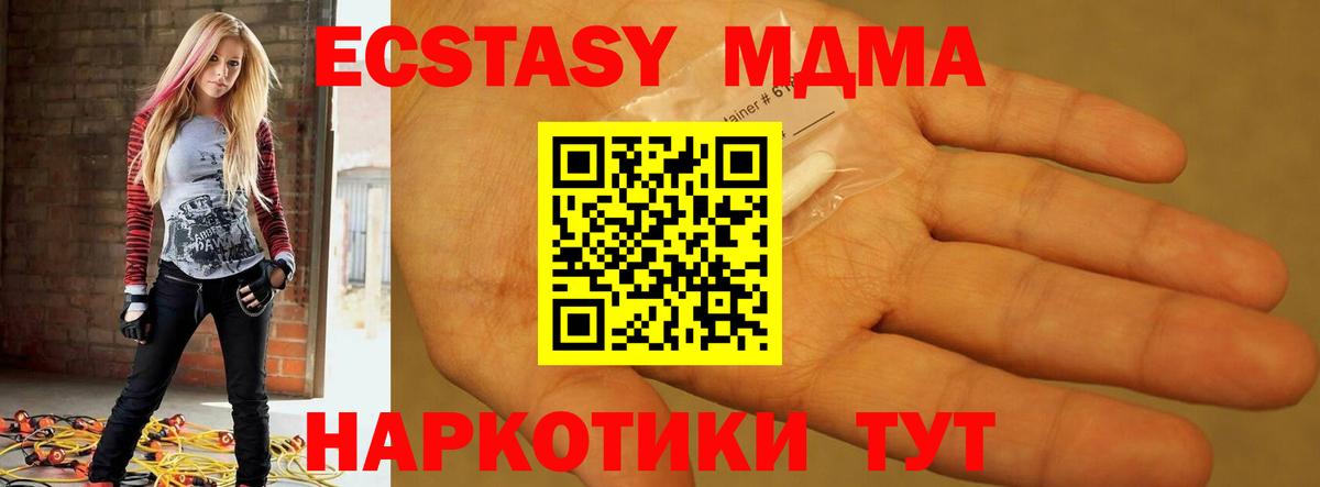МДМА молли  MDMA молли  Вход с VPN  Новошахтинск 