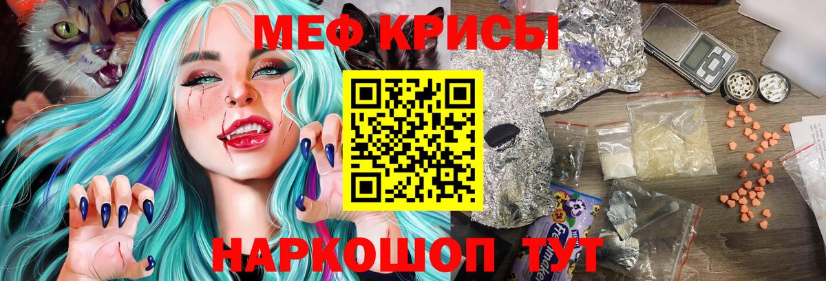 МЕФ мука Новошахтинск