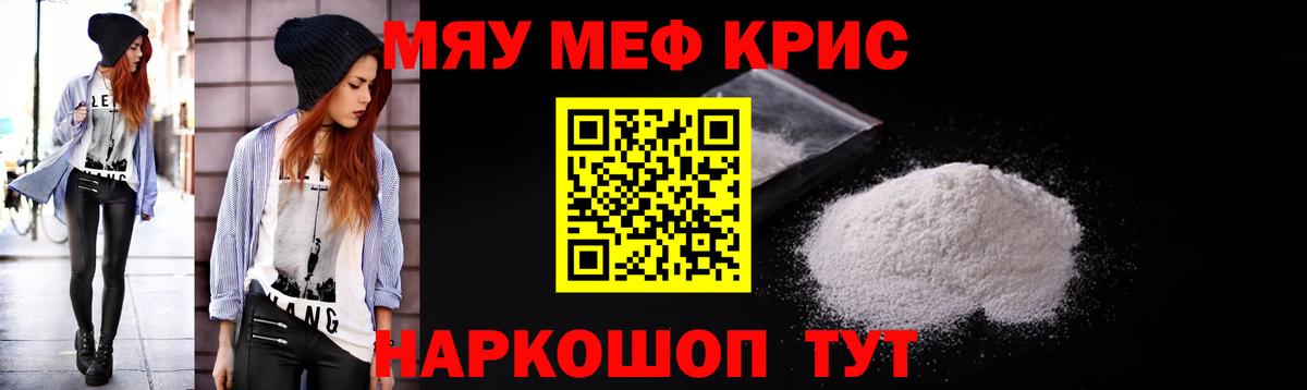 Меф  Мефедрон мука  Вход с VPN  Новошахтинск 