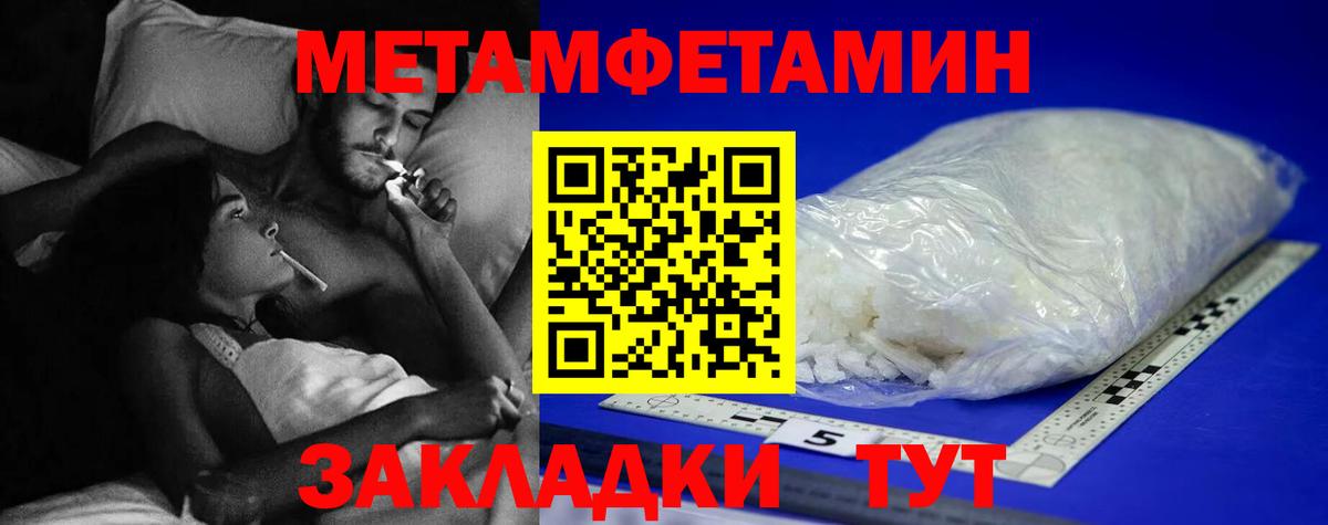 Новошахтинск  Первитин кристалл  Вход с VPN 