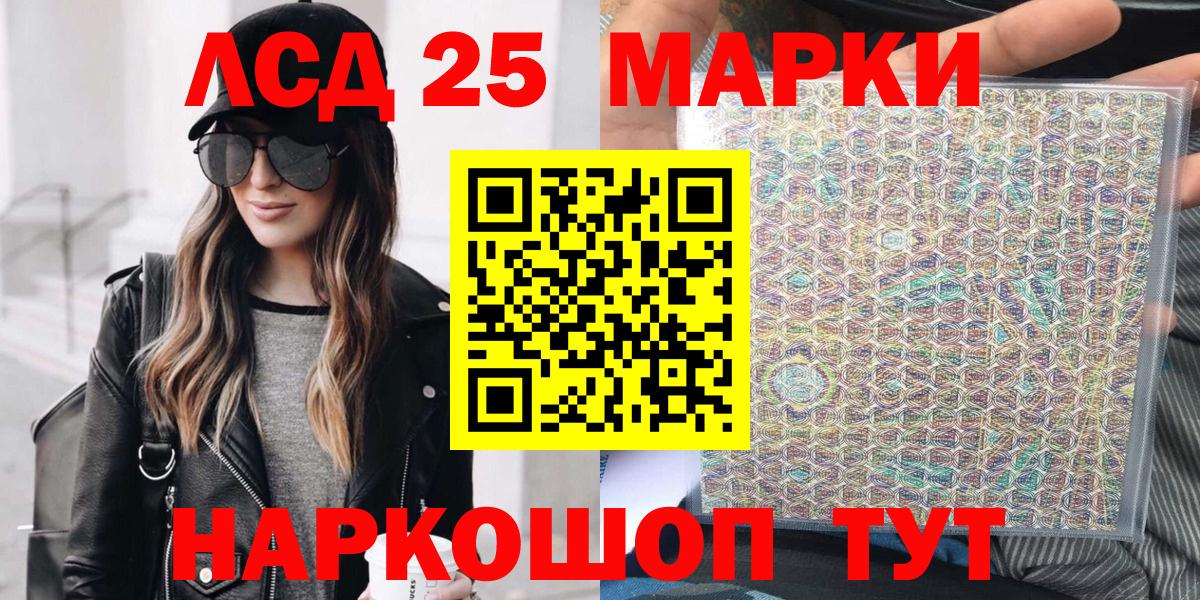 Наркотические марки 1500мкг  Вход с VPN  Наркотические марки 1500мкг  Новошахтинск 